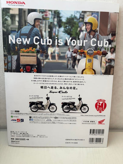 The Super Cub Encyclopedia (Out of Print)