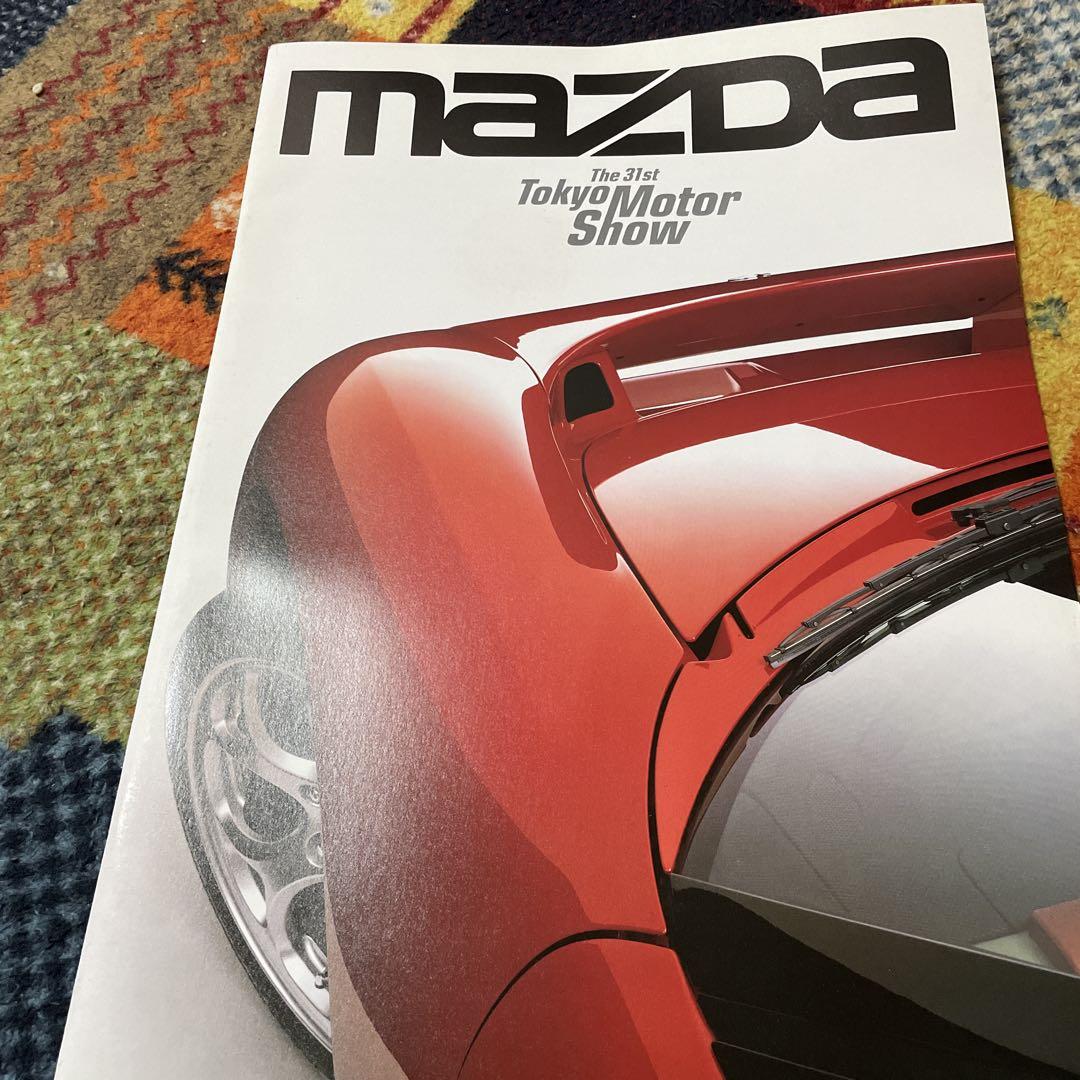 Mazda 31st Tokyo Motor Show Special Issue