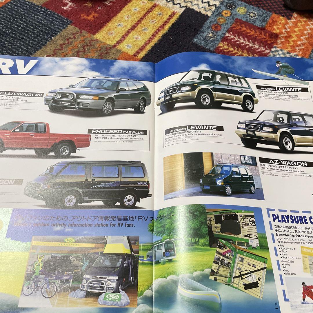 Mazda 31st Tokyo Motor Show Special Issue