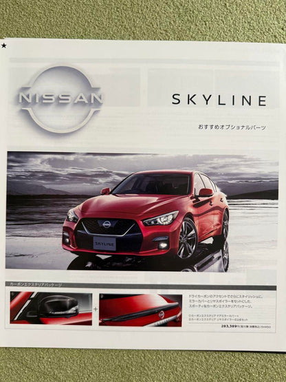 Nissan Skyline Catalog Set