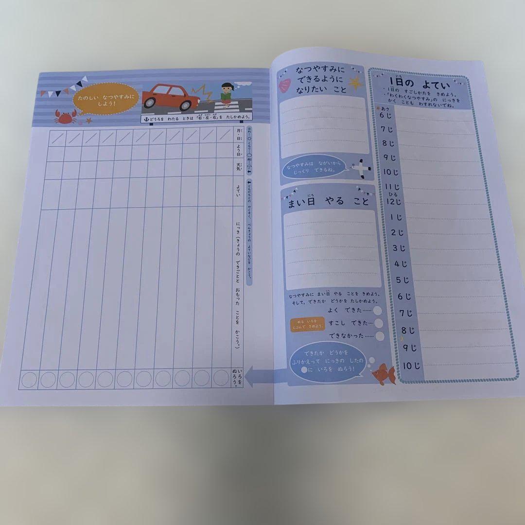 New Unused Bunkei Wak Wak Summer Vacation One-Sentence Diary for 1-2 Year Olds
