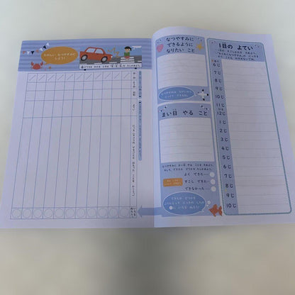 New Unused Bunkei Wak Wak Summer Vacation One-Sentence Diary for 1-2 Year Olds