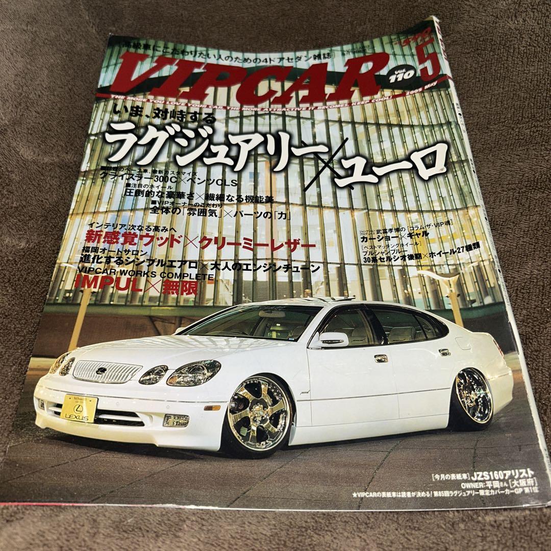 May Issue of VICAR Lexus GS300 Special Feature