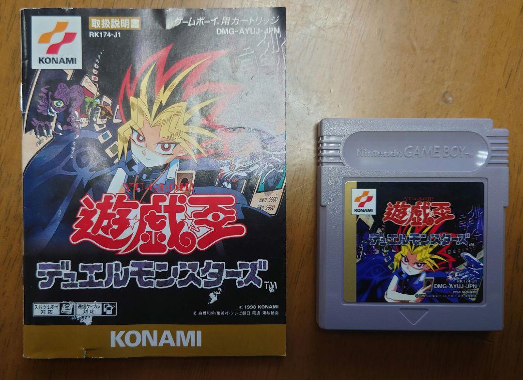 Yu-Gi-Oh! Duel Monsters Game Boy Game