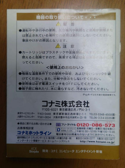 Yu-Gi-Oh! Duel Monsters Game Boy Game