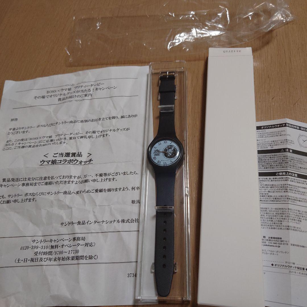 UMA BOSS Collaboration Watch Keisei Miracle Suntory