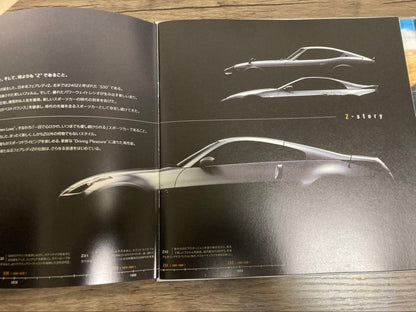 [Catalog] Z33 Fairlady Z Pre- and Post-Period Catalog
