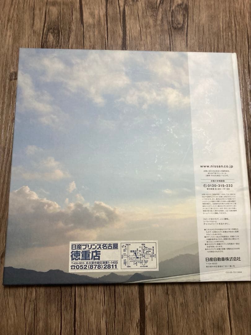 [Catalog] Z33 Fairlady Z Pre- and Post-Period Catalog