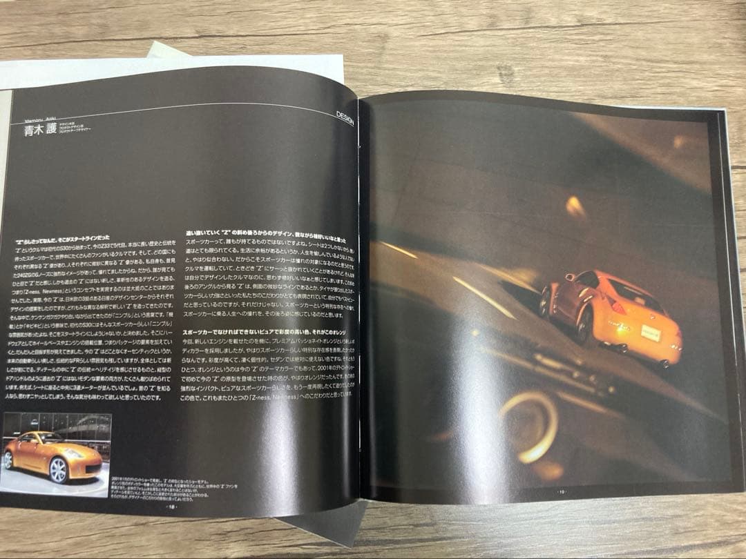 [Catalog] Z33 Fairlady Z Pre- and Post-Period Catalog