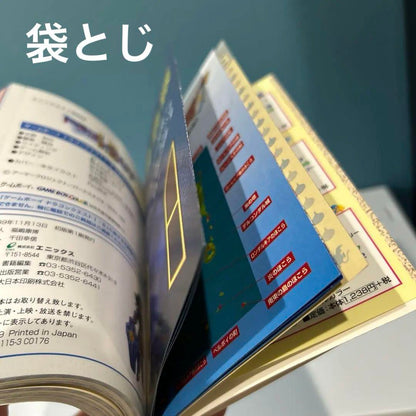 Wrapped Unopened Official Guidebook for Dragon Quest I. II