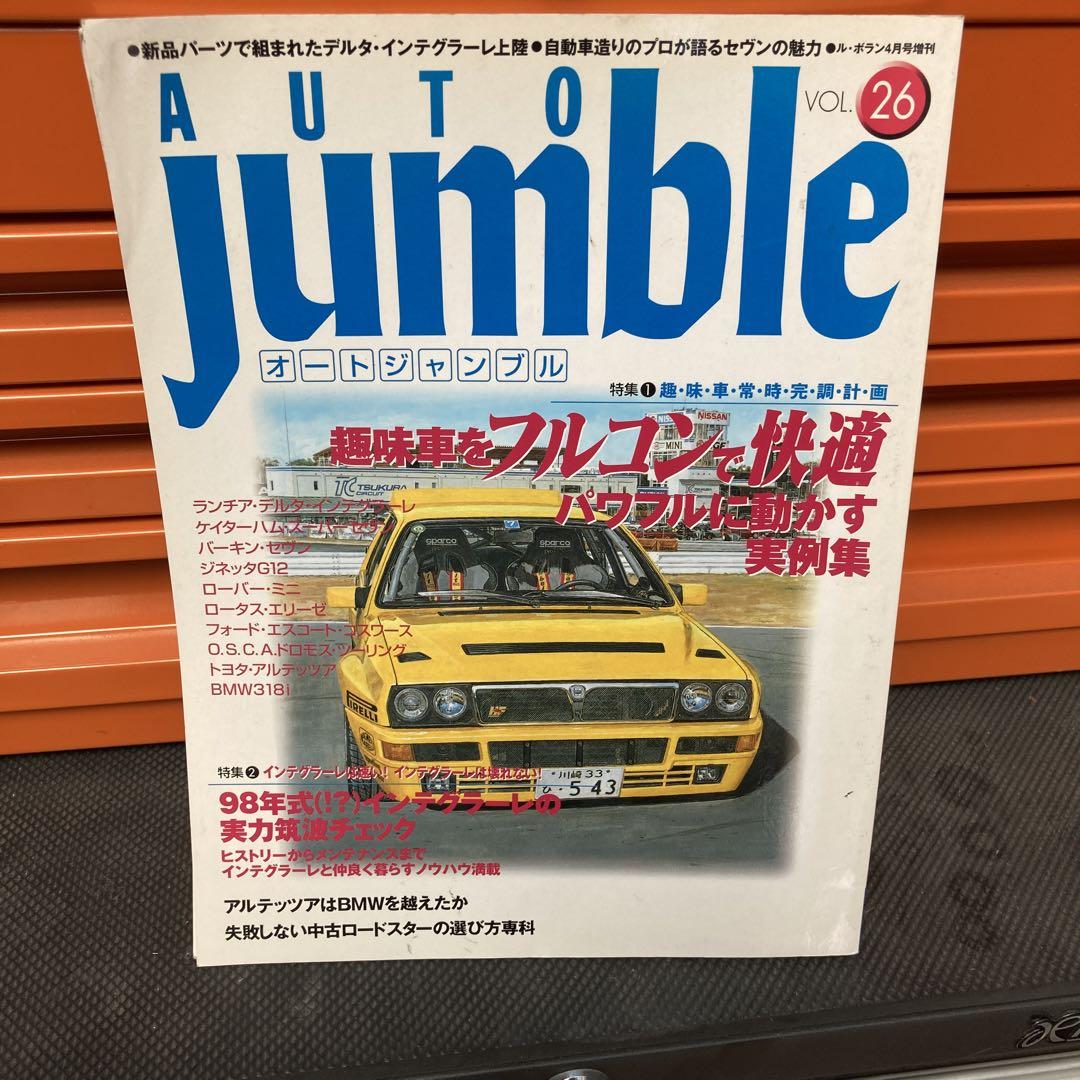 Auto Jumble VOL.26