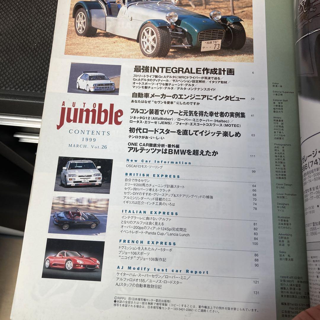 Auto Jumble VOL.26