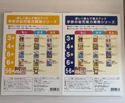 Learning Katakana for 5-6-Year-Olds, 2-Book Set