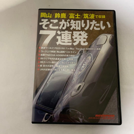 The Thing You Want to Know 7 Shots DVD