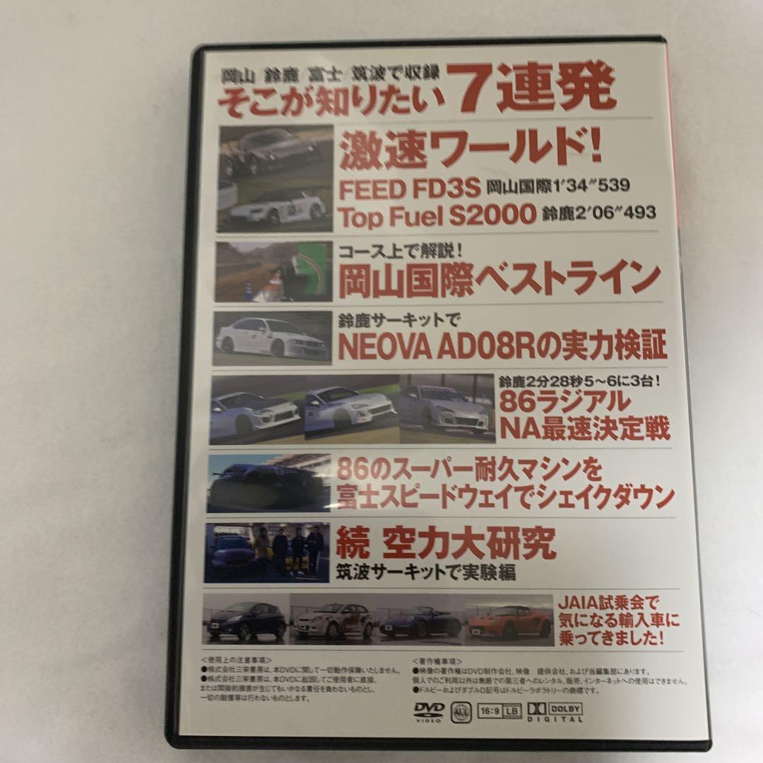 The Thing You Want to Know 7 Shots DVD