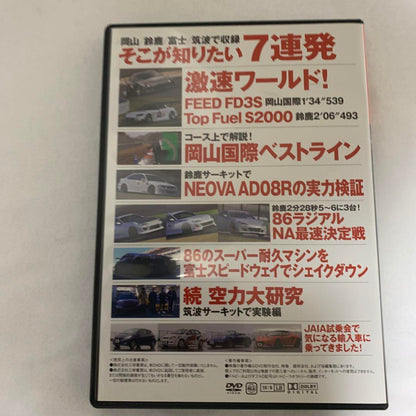 The Thing You Want to Know 7 Shots DVD