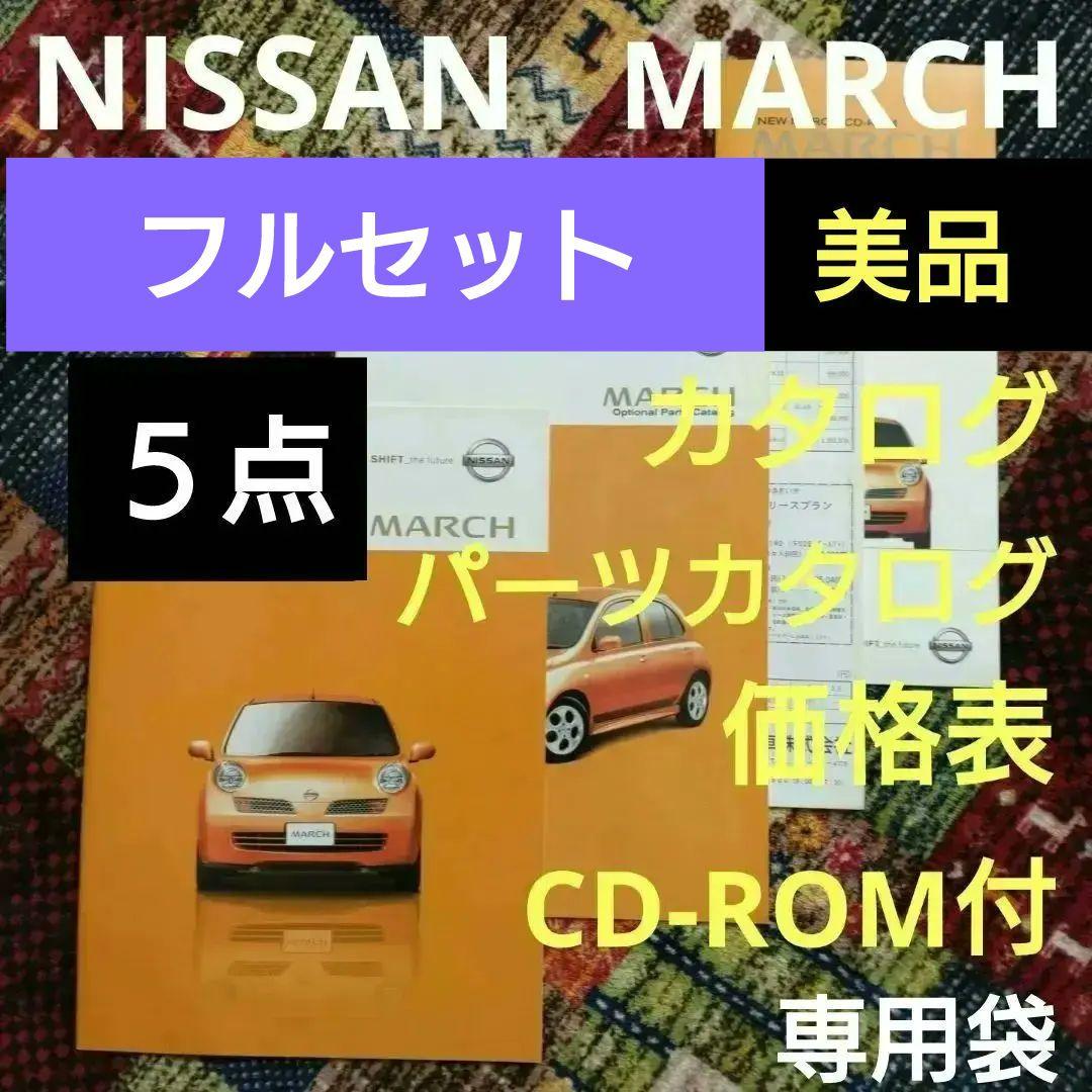 Nissan March Catalog Full Set  With Price List CD-ROM 5 Items