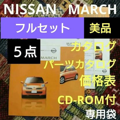 Nissan March Catalog Full Set  With Price List CD-ROM 5 Items