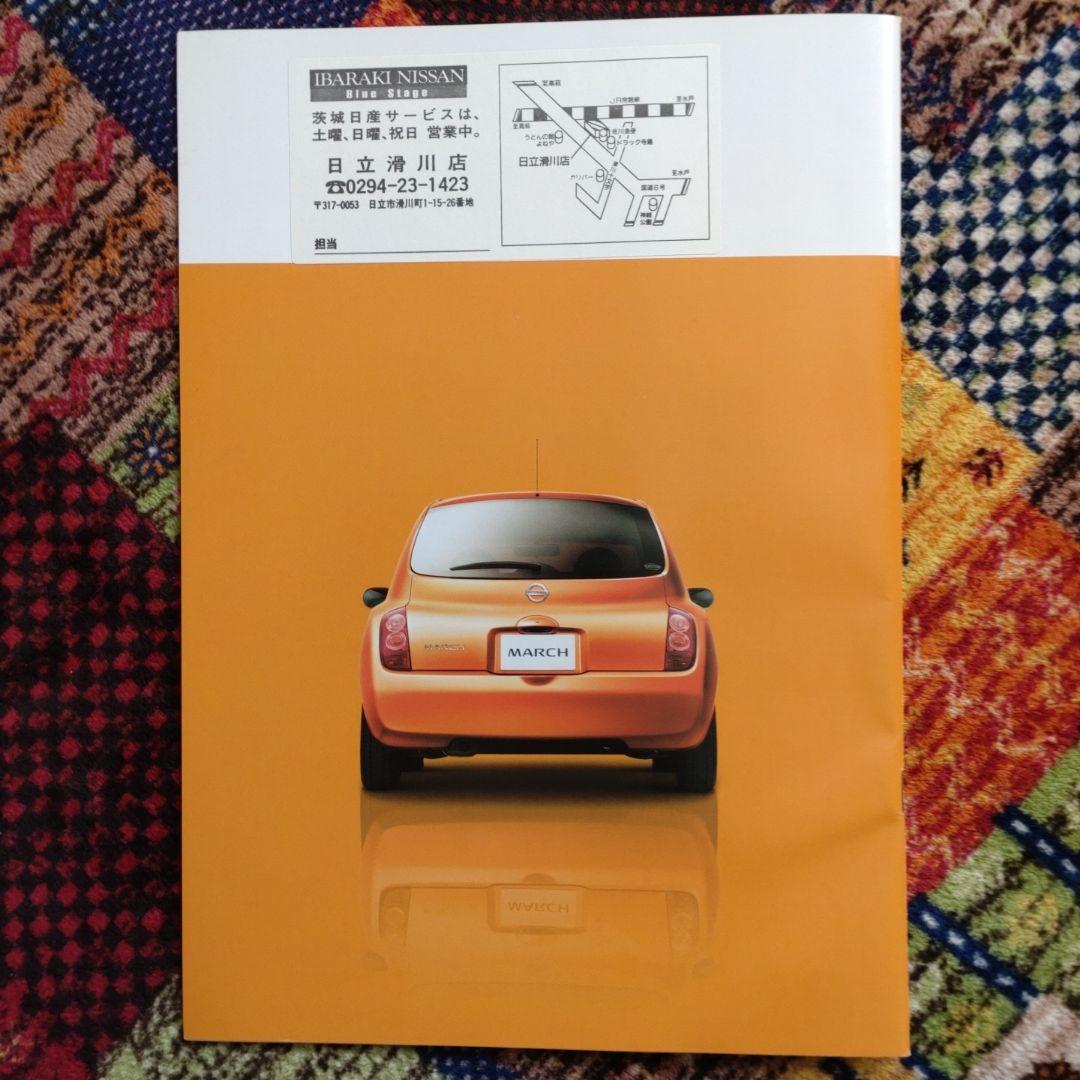 Nissan March Catalog Full Set  With Price List CD-ROM 5 Items