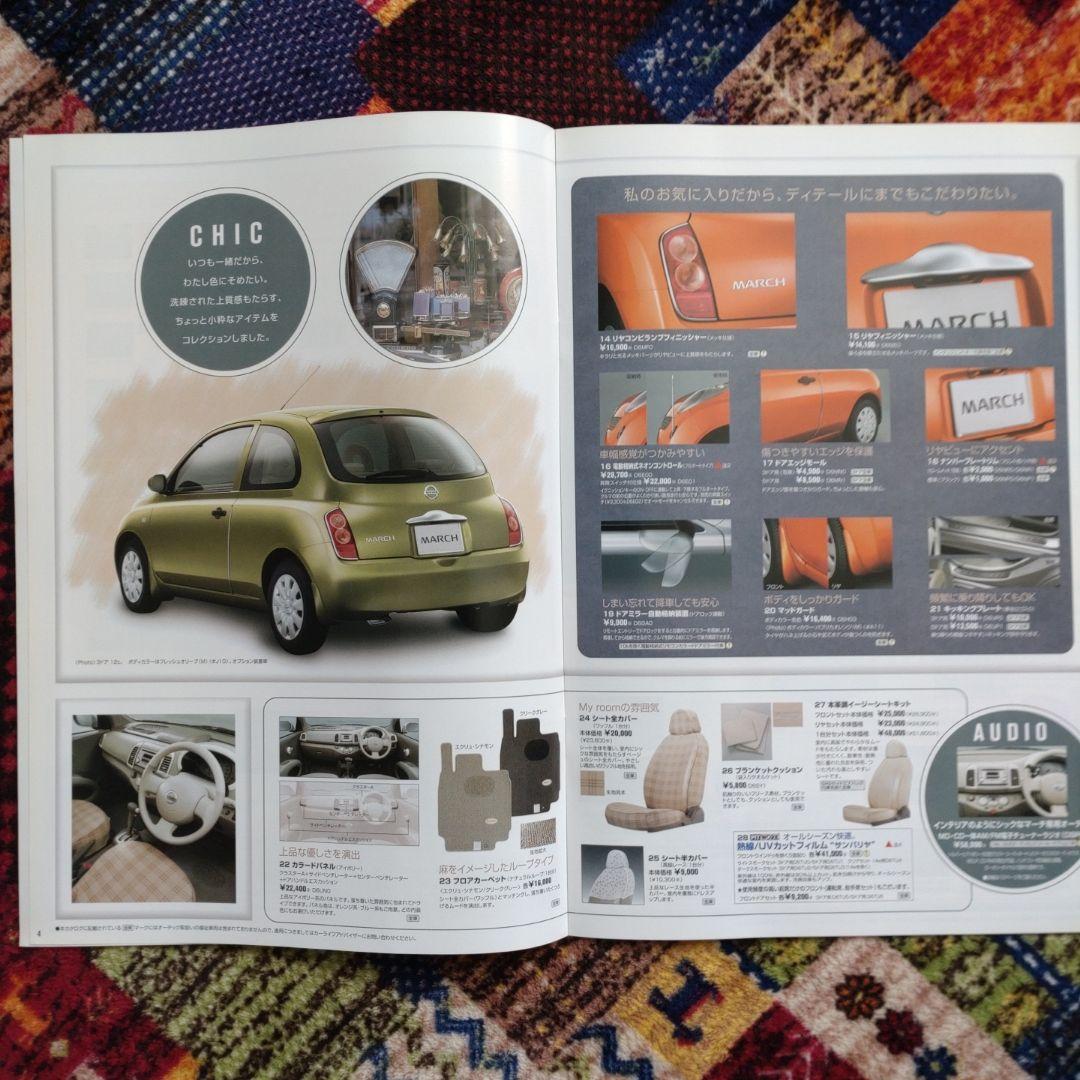 Nissan March Catalog Full Set  With Price List CD-ROM 5 Items