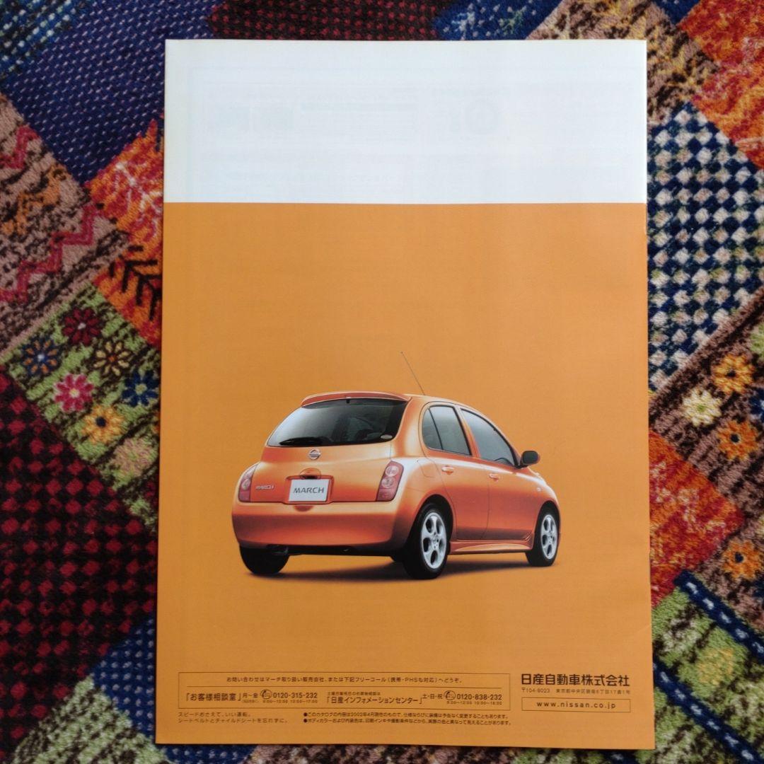 Nissan March Catalog Full Set  With Price List CD-ROM 5 Items