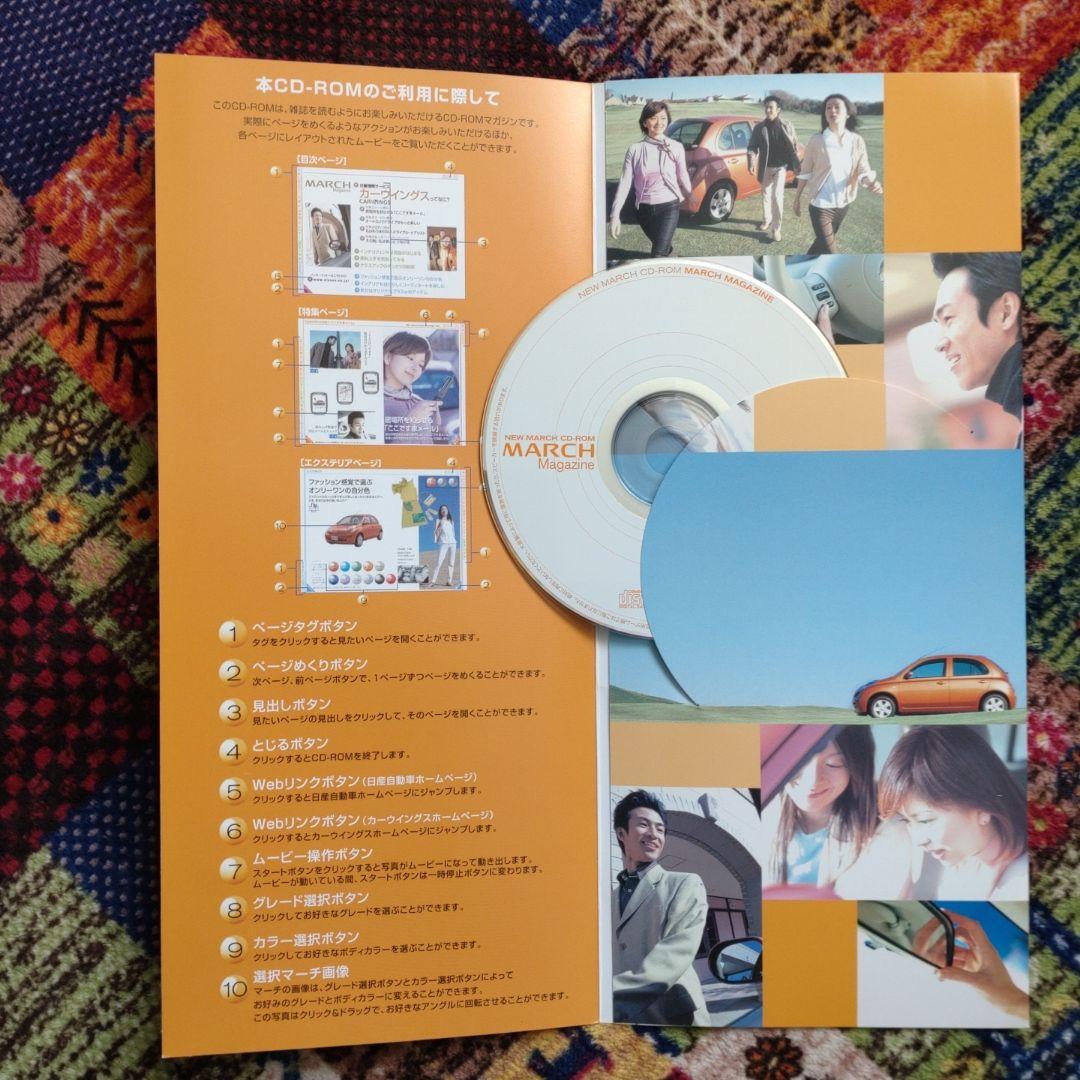 Nissan March Catalog Full Set  With Price List CD-ROM 5 Items