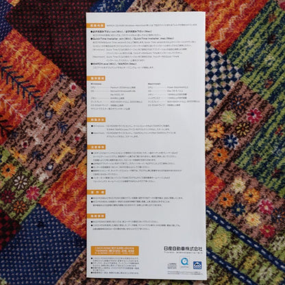 Nissan March Catalog Full Set  With Price List CD-ROM 5 Items