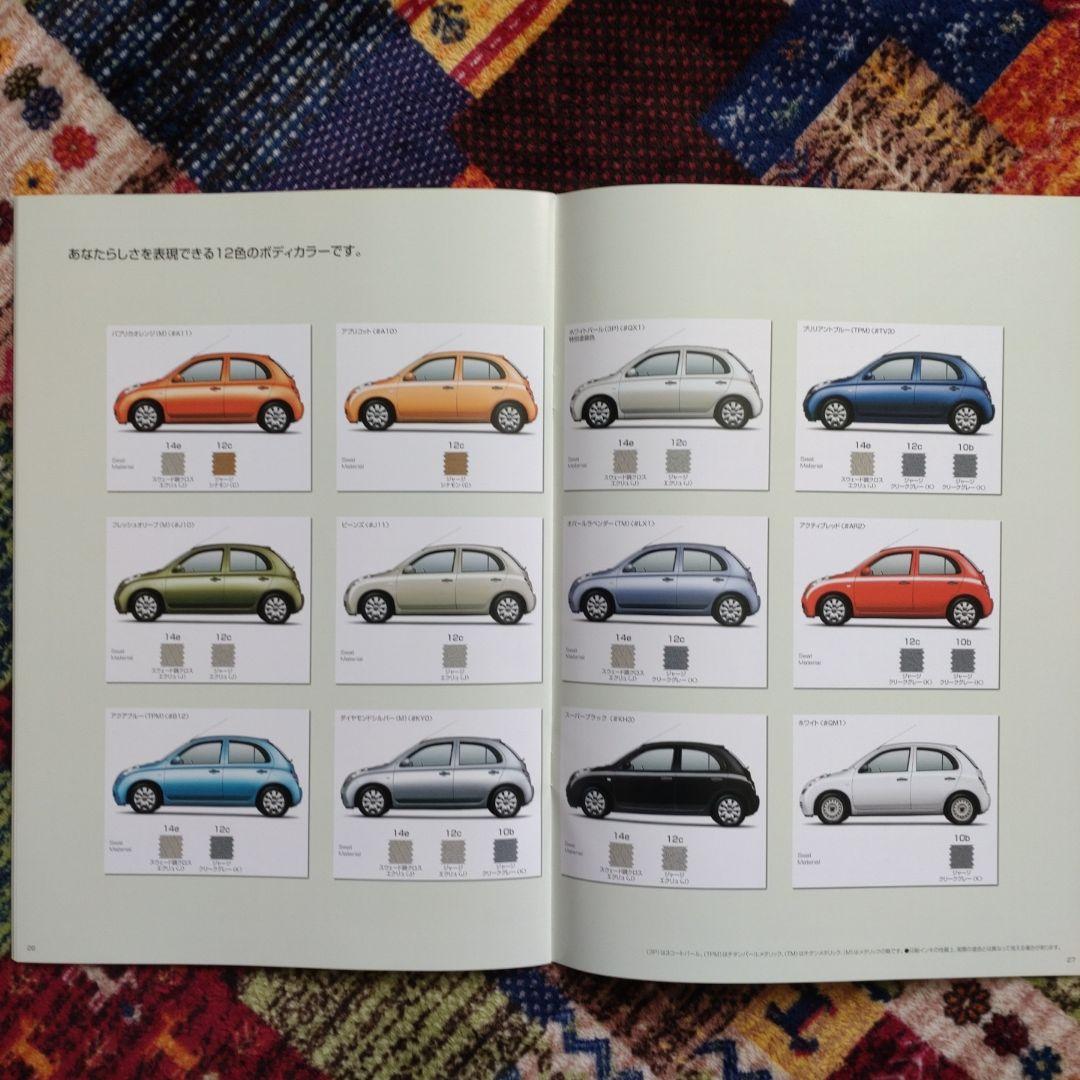 Nissan March Catalog Full Set  With Price List CD-ROM 5 Items
