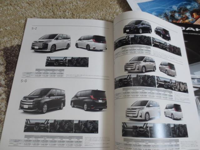 2022.1 Noa & Voxy Official Catalog 2-Volume Set with Accessories Catalog 90 Series