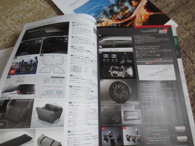 2022.1 Noa & Voxy Official Catalog 2-Volume Set with Accessories Catalog 90 Series