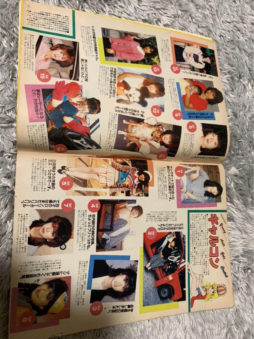 Mint Condition Young Auto December 1984 Issue Bōsōzoku Vintage Car Club Vintage Items Vintage Car