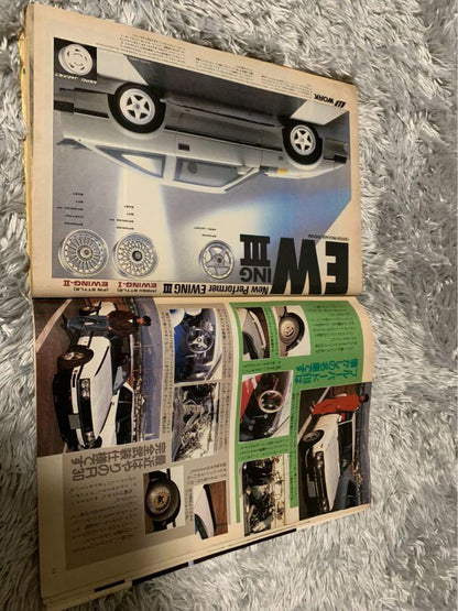 Mint Condition Young Auto December 1984 Issue Bōsōzoku Vintage Car Club Vintage Items Vintage Car