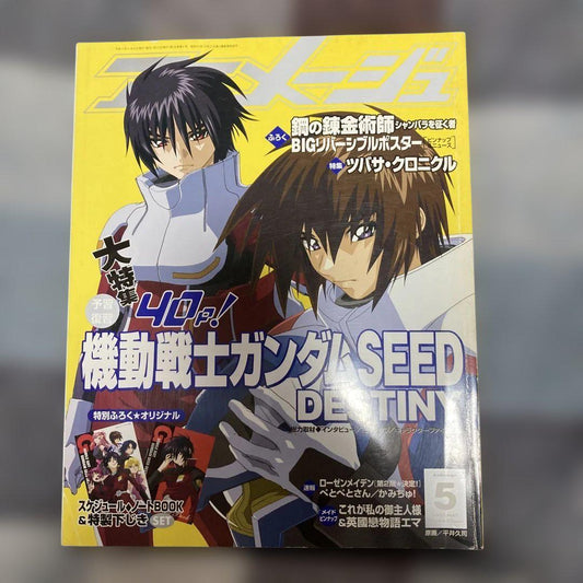 Animage May Issue Mobile Suit Gundam SEED DESTINY