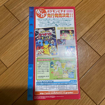 Pokémon - Mew Official Capture Guide