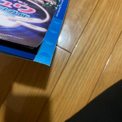 Pokémon - Mew Official Capture Guide