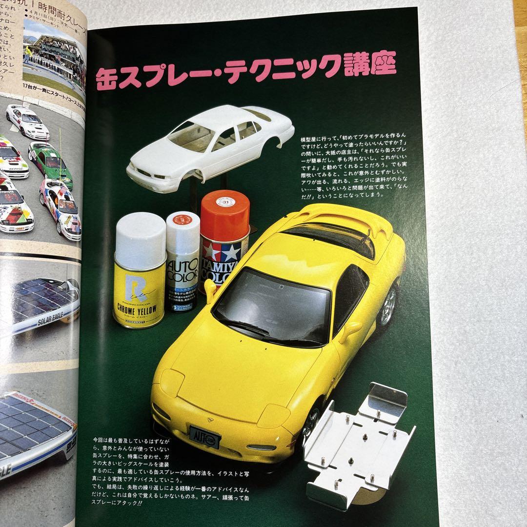 Automodelling Vol.11 June 1993