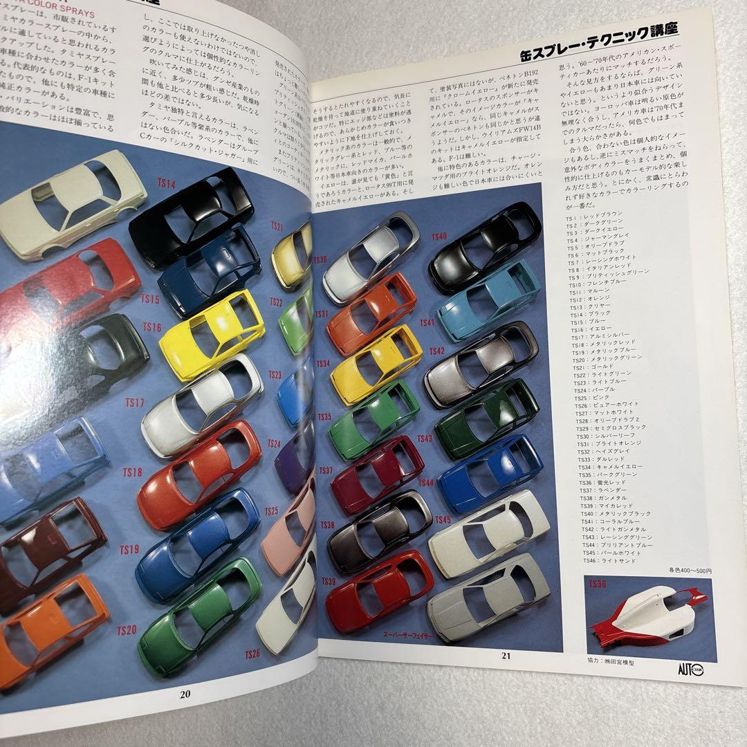 Automodelling Vol.11 June 1993