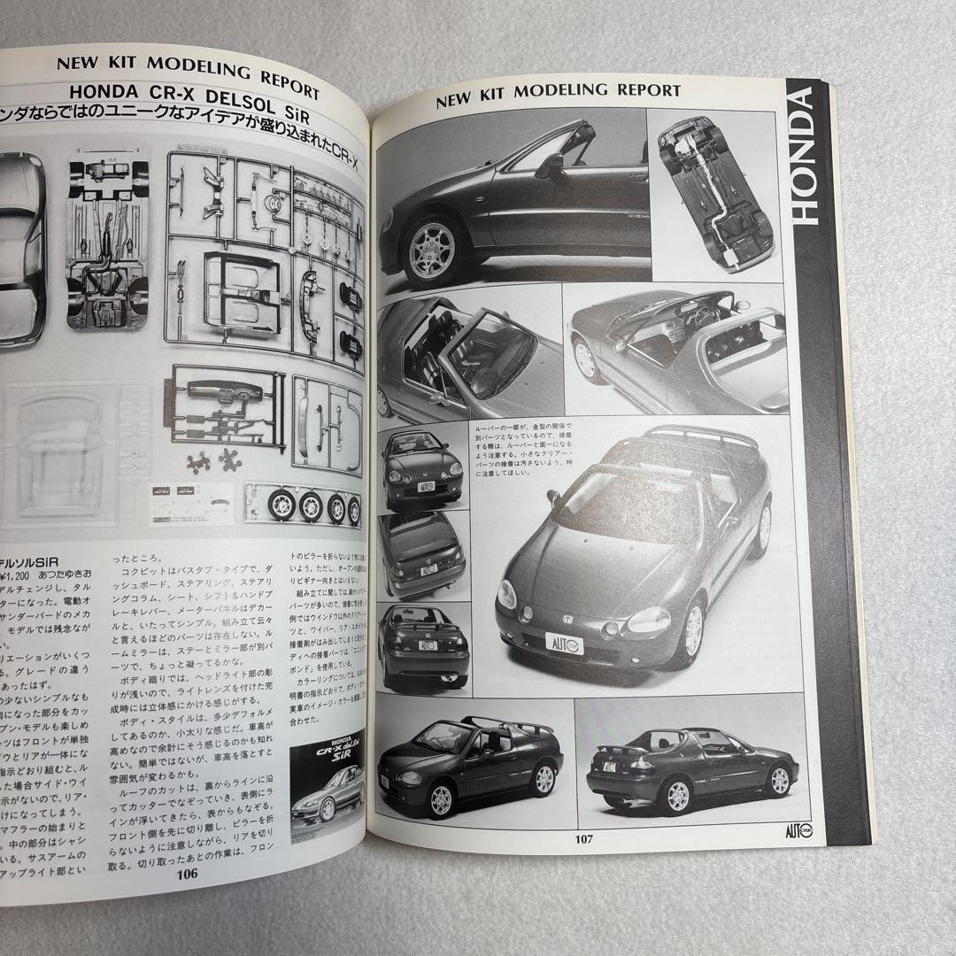 Automodelling Vol.11 June 1993