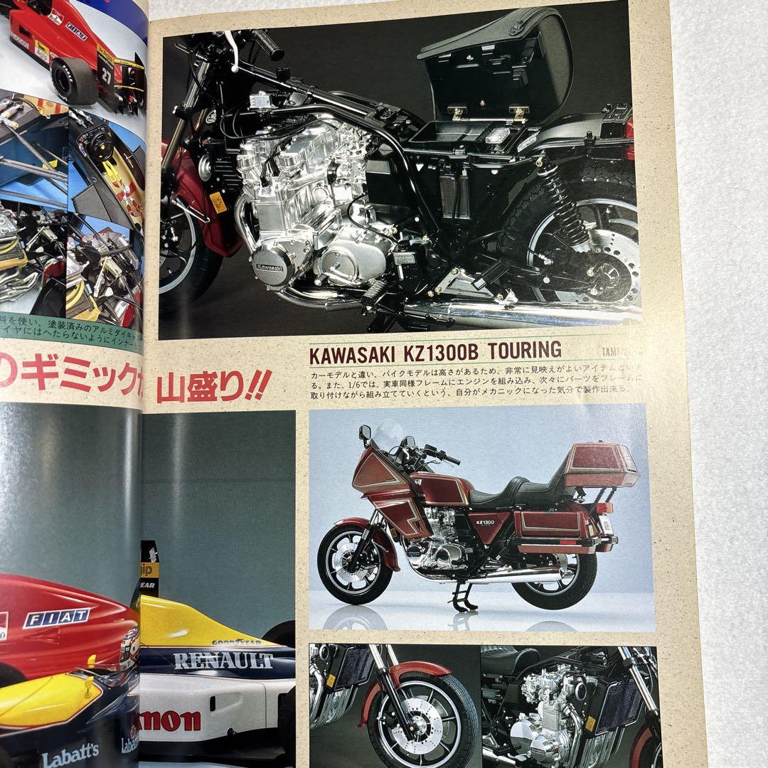 Automodelling Vol.11 June 1993