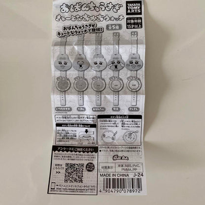 Panchi the Rabbit Cute Watch Tears