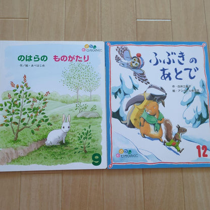 The Tale of Narohiro's Picture Book After the Gale