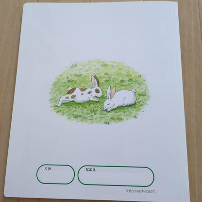 The Tale of Narohiro's Picture Book After the Gale