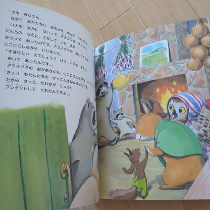 The Tale of Narohiro's Picture Book After the Gale