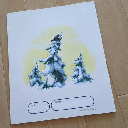 The Tale of Narohiro's Picture Book After the Gale