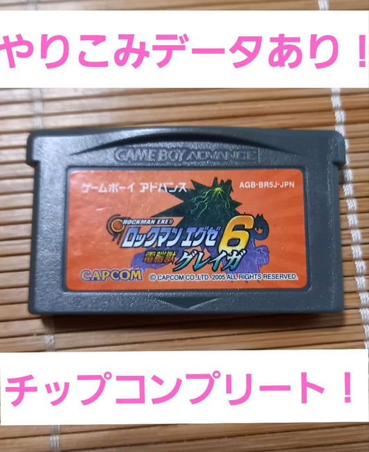 Rockman EXE6 Gray Ghost Game Boy Advance