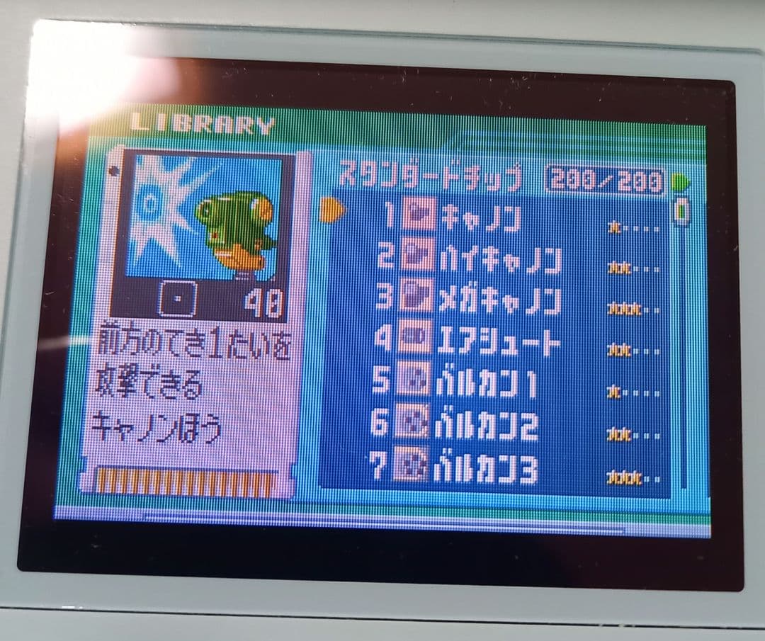 Rockman EXE6 Gray Ghost Game Boy Advance