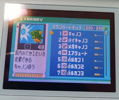 Rockman EXE6 Gray Ghost Game Boy Advance