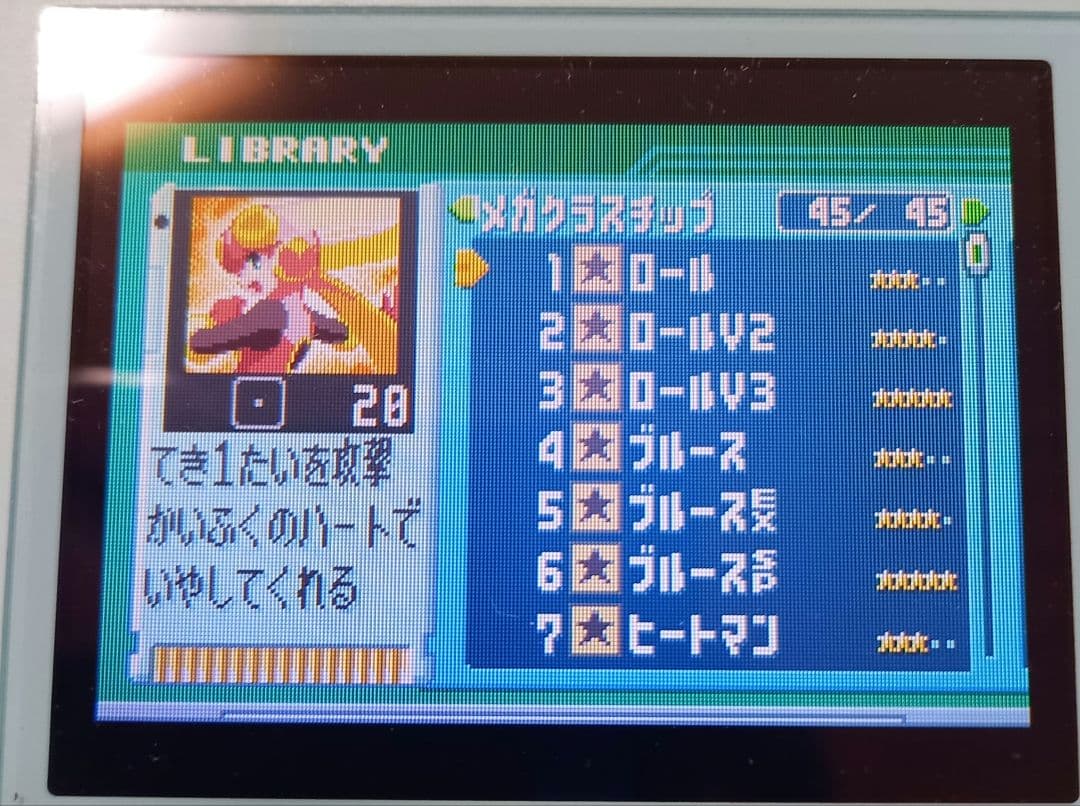 Rockman EXE6 Gray Ghost Game Boy Advance