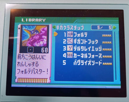 Rockman EXE6 Gray Ghost Game Boy Advance