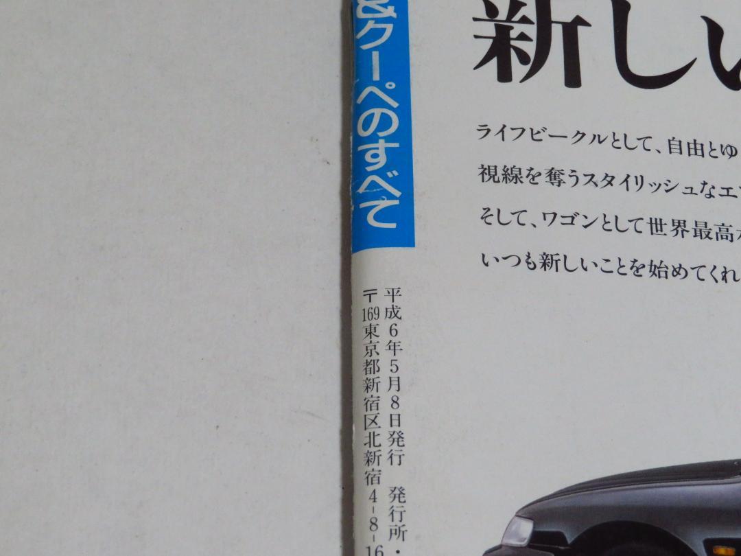 All-New Accord Wagon & Coupe